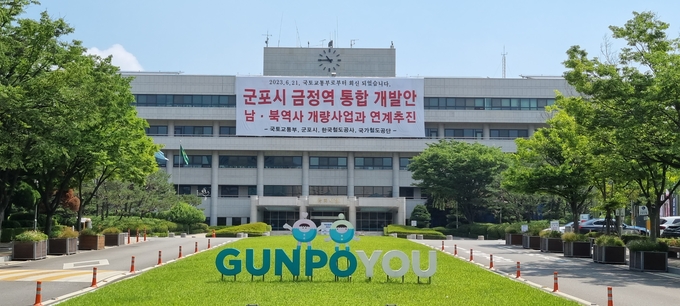 군포시 전경. (사진=군포시 제공)