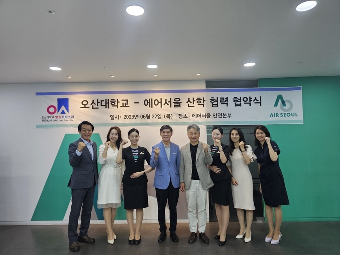 에어서울(주)-오산대 항공서비스과 산학협력 협약식을 가졌다. (사진=오산대학교 제공)