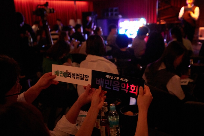 배민음악회 현장. (사진=우아한형제들 제공)