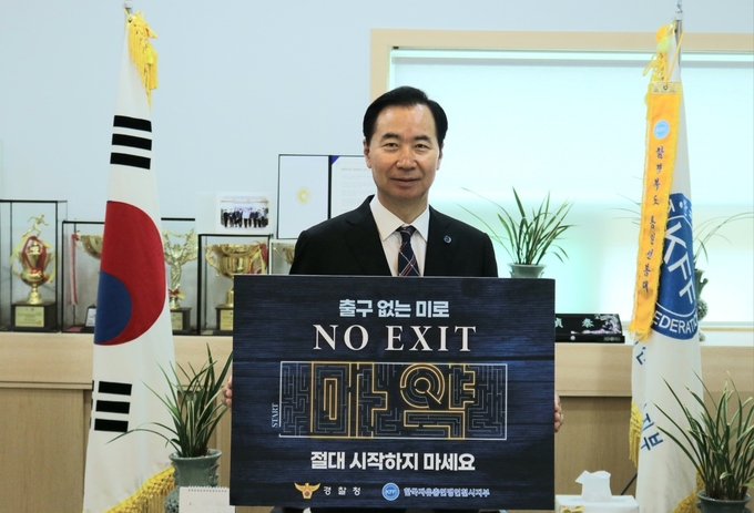 이정태 한국자유총연맹 인천지부 회장이 마약근절 캠페인에 참여하고 있다. ( 사진 = 한국자유총연맹 인천지부 제공 )