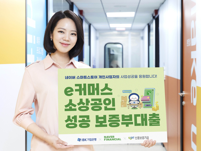 (사진=IBK기업은행 제공)