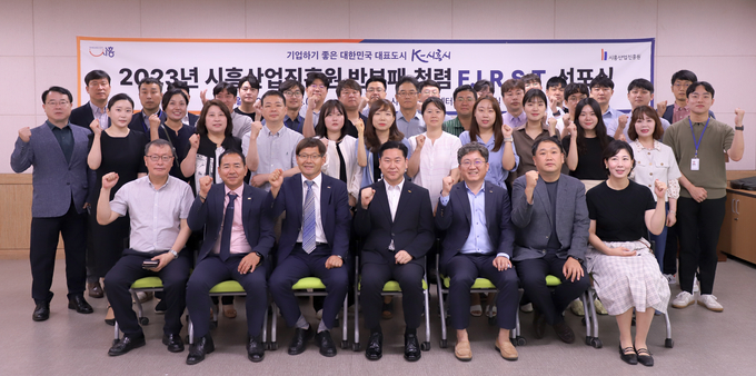 시흥산업진흥원, 반부패 청렴 실천 선포식 개최. (사진=시흥산업진흥원 제공)