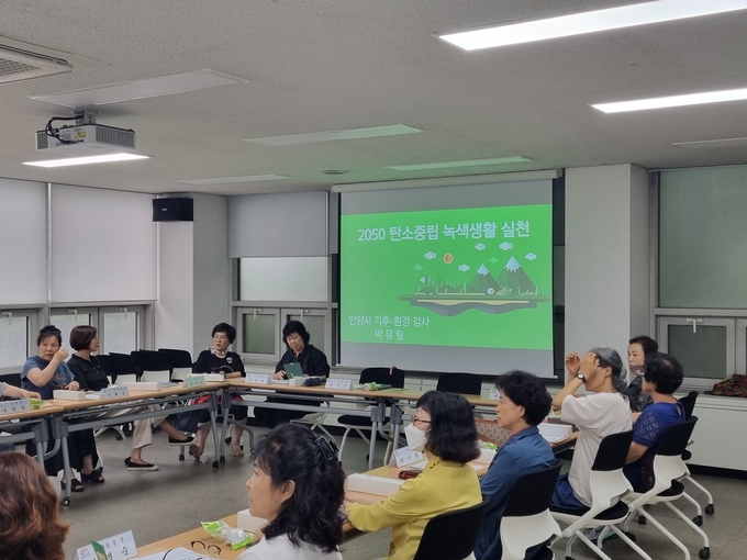 지난 26일 석수1동 행정복지센터에서 연 '찾아가는 탄소중립·녹색생활 실천교육'. (사진=안양시 제공)