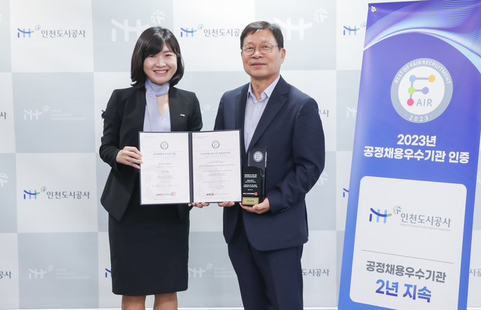 조동암 iH 사장이 한국경영인증원으로부터 공정채용 우수기관 인증을 받고 기념촬영을 하고 있다. ( 사진 = iH 제공 )