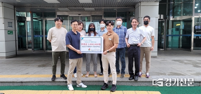 도촌종합사회복지관을 찾은 정보전략실 직원들이 해피빈 콩을 기부한 뒤 기념촬영을 하고 있다. (사진=성남도시개발공사 제공)