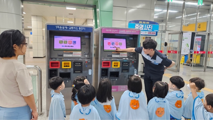 하눅철도 수도권 광역 본부 수서관리역 직원이 판교역에서 어린이집 원아 11명에게 자동발매기에 대한 설명을 진행중이다. (사진=한국철도 수도권광역본부 제공)