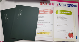 군포시 복지사각지대 발굴위한 명사복지 공무원수첩. (사진=군포시 제공)