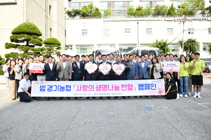 경기농협 임직원과 대학생봉사단이 생명나눔 헌혈 캠페인에 나섰다. (사진=농협중앙회 경기본부 제공)