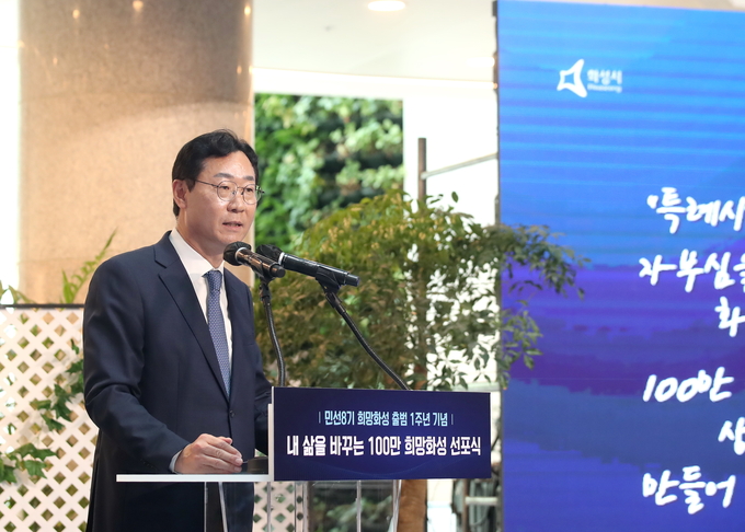 정명근 화성시장이 민선 8기 출범 1주년을 맞아 100만 희망화성 선포식을 가졌다.(사진제공/화성시)