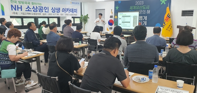 (사진=NH농협은행 제공)