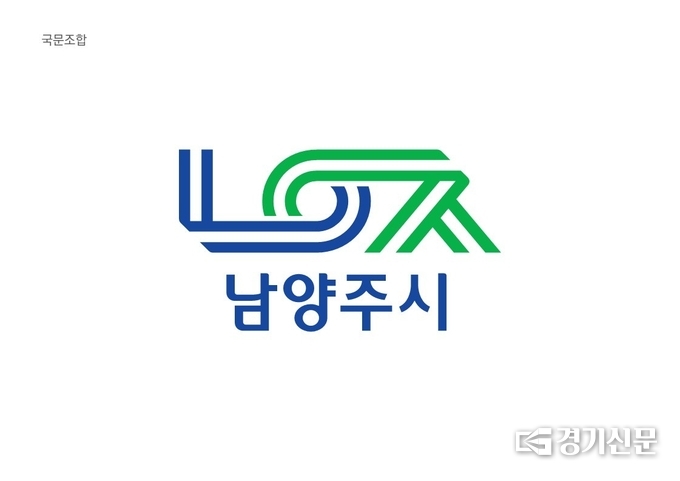 남양주시가 새로 개발해 확정한 상징물.(사진=남양주시 제공)