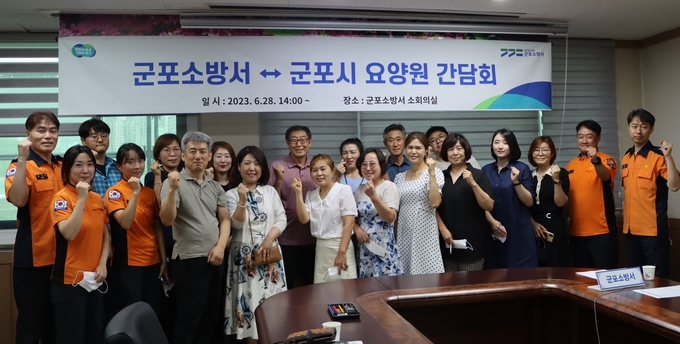 군포소방서가 관내 요양원 관계자와 소통 간담회를 가졌다. (사진=군포소방서 제공)