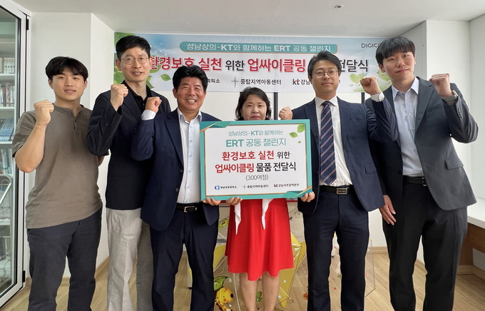 KT가 성남상공회의소와 함께 중탑지역아동센터에 직접 만든 친환경 물품과 생태/환경 도서를 전달하는 행사를 가졌다. (좌측에서 세번째) KT 분당법인지사 김태범지사장, (중앙) 중탑지역아동센터 최희숙센터장, (우측에서 두번째) 성남상공회의소 신경만 부국장. (사진=KT강남서부광역본부 제공)