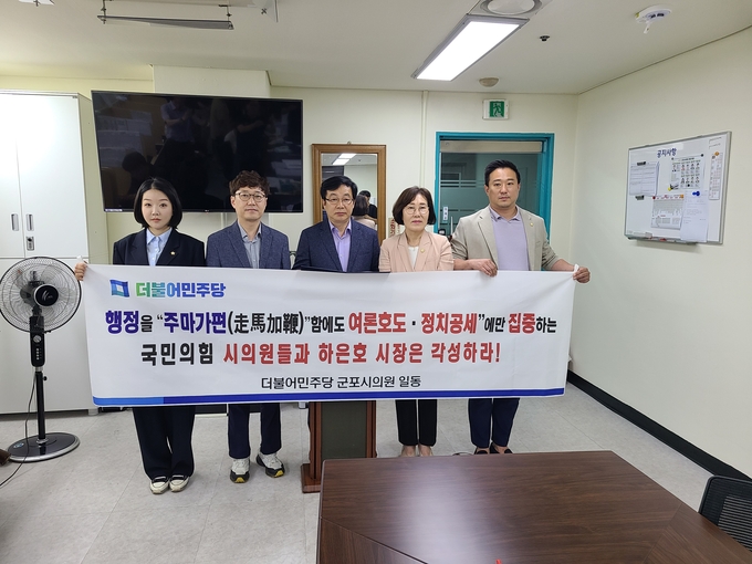 군포시의회 더불어 민주당의원들이 하은호 시장과 국민의힘의원들의 사과를 촉구하는 기자회견 갖고 있다.