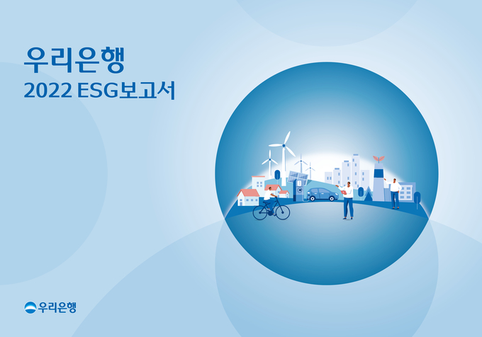 (사진=우리은행 제공) 