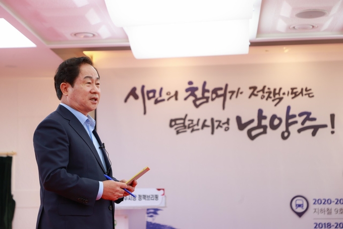 주광덕 시장이 취임 1주년을 맞아 시정에 대한 브리핑을 하고 있다. 사진=남양주시 제공)