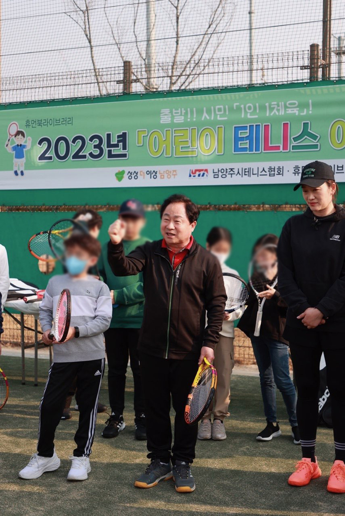 주광덕 시장이 어린이 무료 테니스 아카데미에서 어린이들을 지도하고 있다.(사진=남양주시 제공)