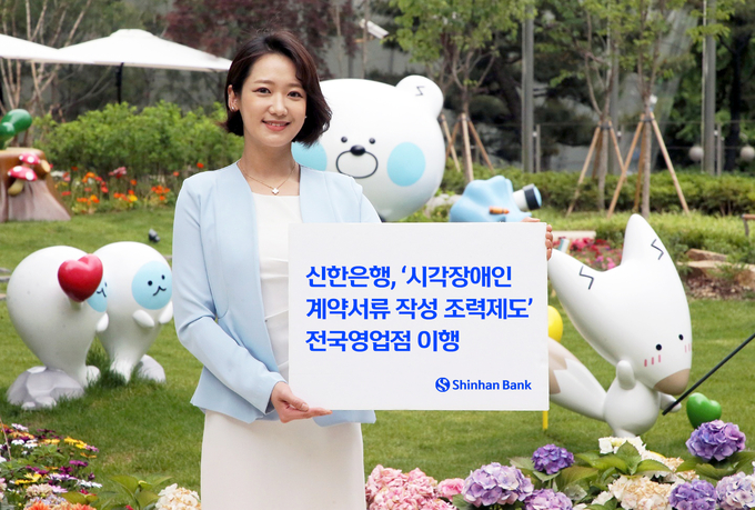 (사진=신한은행 제공)