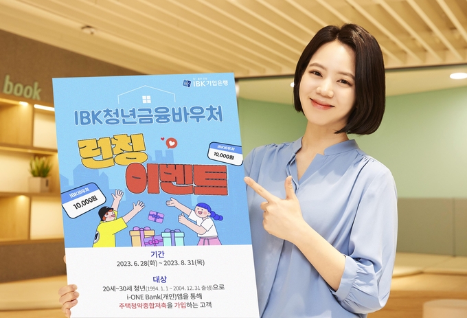 (사진=IBK기업은행 제공)