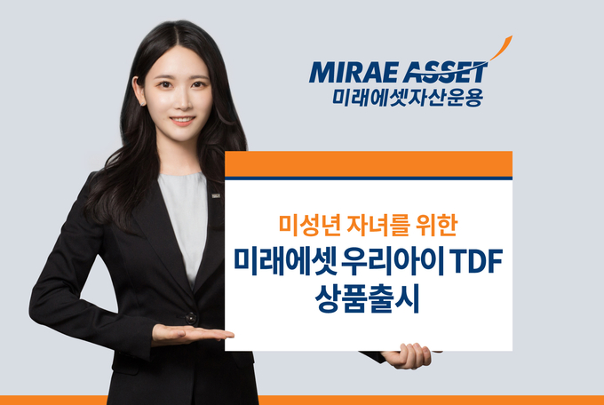 (사진=미래에셋자산운용 제공)