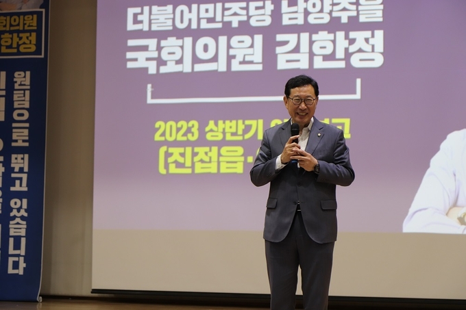 김한정 의원이 진접읍 주민자치센터 크낙새 홀에서 진접․오남 시․도의원과 함께 2023년 상반기 의정 보고회를 가졌다. (사진=김한정 의원실 제공)