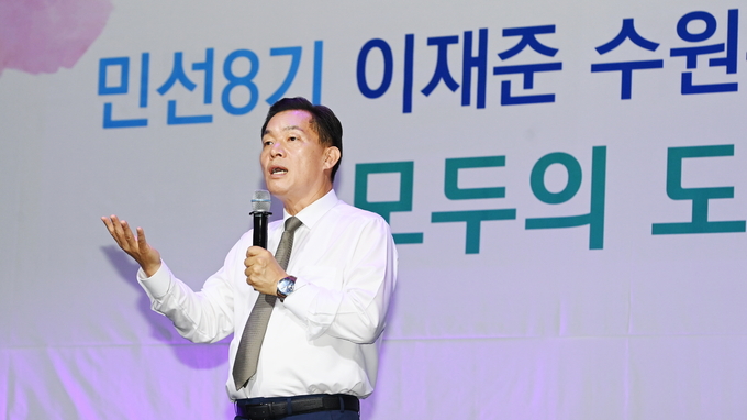 30일 수원컨벤션센터에서 열린 기념식에서 이재준 수원시장이 인사말을 하고 있다. (사진=수원시 제공) 