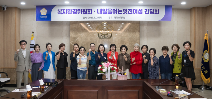 남양주시의회 복지환경위원회가 지난 29일 의회 소회의실에서 (사)내일을여는멋진여성 남양주시지회와 소통의 시간을 가졌다.(사진=남양주시의회 제공)
