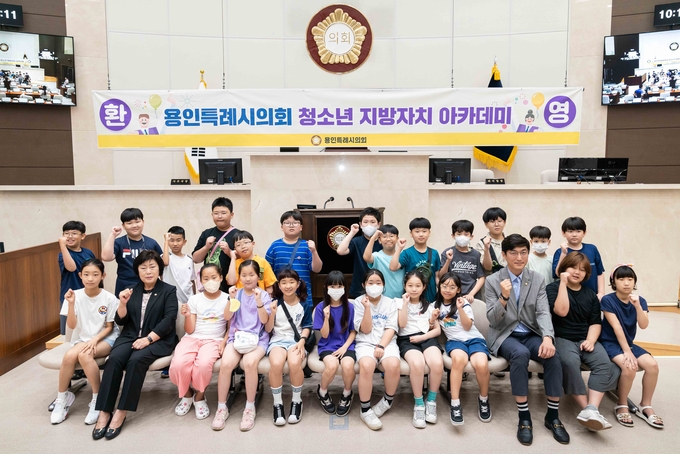 용인특례시의회 ‘청소년 지방자치아카데미’에 역북초등학교 4학년 98명이 참여했다. (사진=용인시의회 제공)