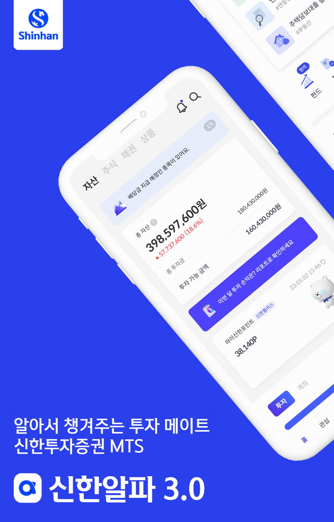 (사진=신한투자증권 제공)
