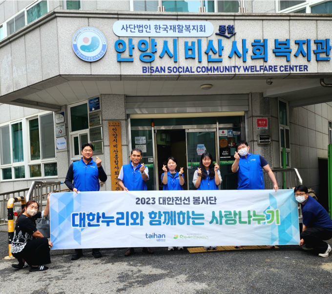 안양시비산종합사회복지관에서 대한전선 봉사단이 복지관 관계자들과 함께 주거환경 봉사활동을 마친 뒤 기념사진을 촬영하고 있다.(사진=안양시비산종합사회복지관 제공)