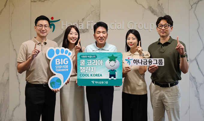 함영주 하나금융그룹 회장(가운데)이 직원들과 함께 간편한 옷차림으로 ‘하나’가 돼 캠페인에 적극 참여하자는 의미의 포즈를 취하며 기념촬영을 하고 있다. (사진=하나금융그룹 제공)
