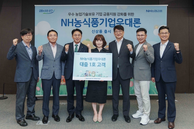 (왼쪽부터) 황윤창 NH농협은행 의정부역금융센터장, 최순체 NH농협은행 마케팅지원부장, 이석용 NH농협은행장, 황혜언 신선피앤에프 대표, 권재한 농림축산식품부 농업혁신정책실장, 유형진 신선피앤에프 이사, 서준호 NH농협은행 농업금융부장이 지난달 30일 NH농식품기업우대론 출시기념 행사에서 기념촬영을 하고 있다. (사진=NH농협은행 제공)