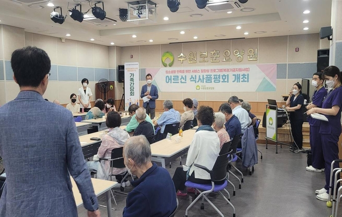 지난 6월 29일 수원보훈요양원 강당에서 요양원 입소자와 가족들이 식사품평회를 하고 있다. (사진=수원보훈요양원 제공)