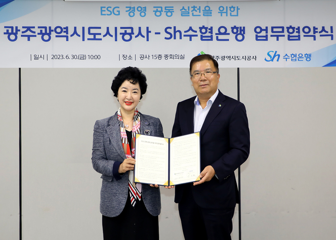 강신숙 Sh수협은행장(왼쪽)과 정민곤 광주도시공사 사장이 협약서에 서명하고 기념촬영을 하고 있다. (사진=Sh수협은행 제공)