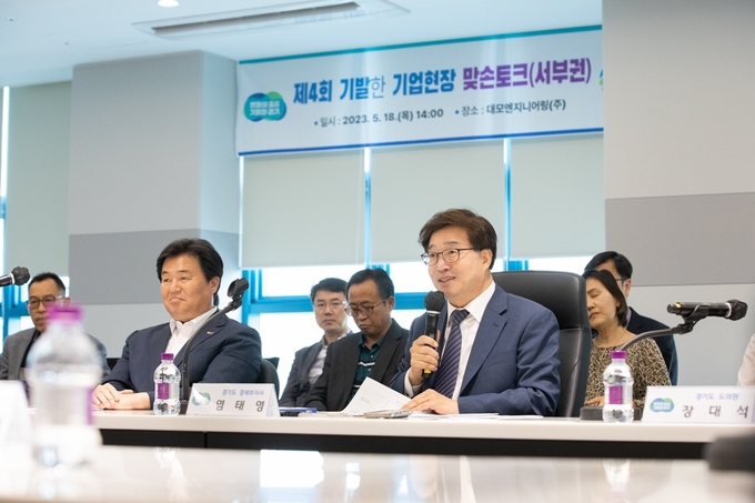 지난 5월 18일 시흥 대모엔지니어링에서 염태영 경기도 경제부지사가 제4회 기발한 기업현장 맞손토크를 주재하고 있다. (사진=경기도 제공)