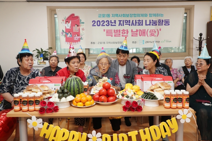 군포1동 지역사회보장협의체가 특별한 날애(愛) 생신잔치 행사를 개최하고 있다. (사진=군포시 제공)
