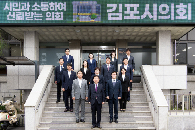 김포시의회 민선8기 1주년을 맞아 의원 전원이 함께 의회청사 앞에서 사진촬영을 하고 있다. (사진=김포시의회 제공)