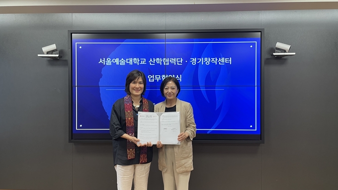 경기창작센터와 서울예술대학 산악협력단이 업무협약을 체결했다. (사진=경기문화재단 제공)