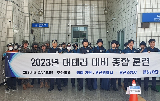 오산경찰서가 경찰·소방·군 40여명이 참여한 가운데 제51사단과 위기대응 대 테러 합동 훈련을 실시했다.(사진=오산경찰서 제공)