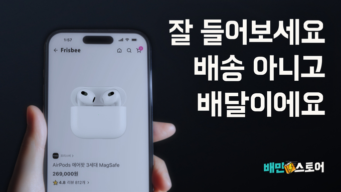(사진=우아한형제들 제공)