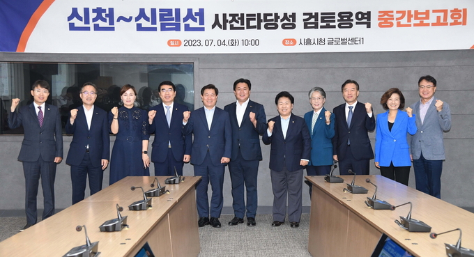 중간보고회에 참석한 (사진 왼쪽부터) 최기상 의원, 유성훈 금천구청장, 임오경 의원, 양기대 의원, 박승원 광명시장, 임병택 시흥시장, 문정복 의원, 송미희 시흥시의회의장, 정태호 의원, 양이원영 의원, 이영기 관악부구청장이 파이팅을 외치고 있다.(사진=시흥시 제공).
