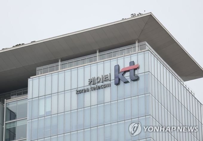 광화문 KT 사옥 (사진=연합뉴스 제공)