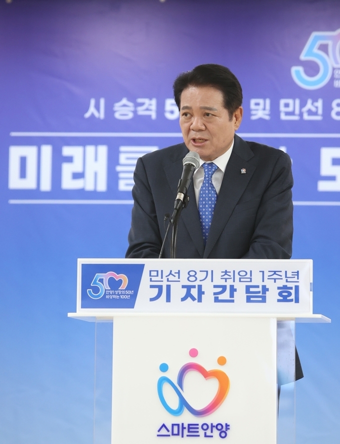 4일 최대호 안양시장이 민선 8기 1주년 기자간담회에서 브리핑하고 있다. (사진=안양시 제공)