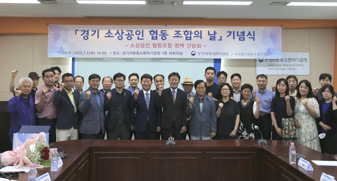 경기 소상공인 협동조합의 날 기념식. (앞줄 왼쪽에서 7번째) 이상창 경기중기청장. (사진=경기지방중소벤처기업청 제공)