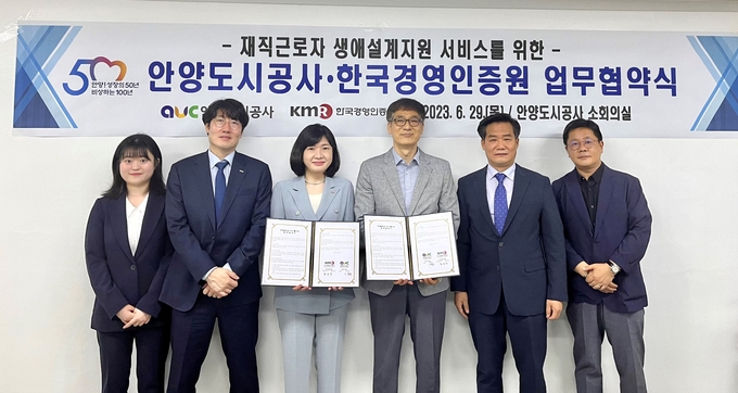 이명호 안양도시공사 사장(오른쪽 세번째)이 업무협약을 맺고 관계자들과 기념촬영을 하고 있다. (사진=안양도시공사 제공)