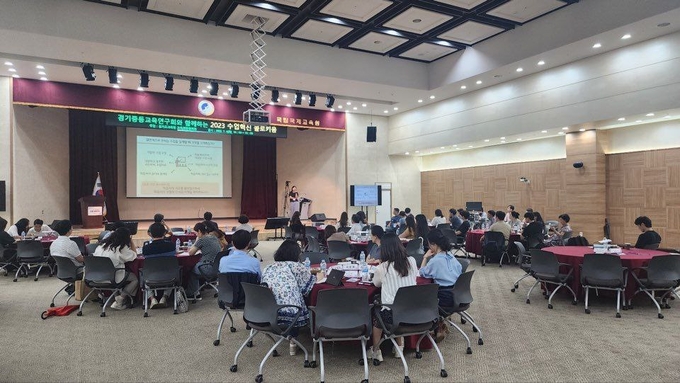 4일 국립국제교육원에서 경기도교육청 관계자들이 '수업 콜로키움'을 진행하고 있다. (사진=경기도교육청 제공)
