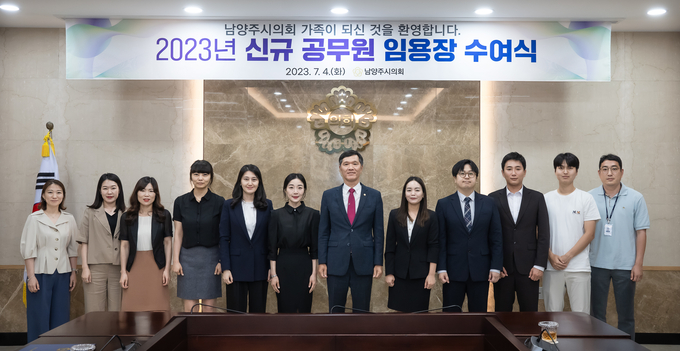 남양주시의회는 4일 의장실에서 신규 임용된 정책지원관 6명에게 임용장을 수여했다.(사진=남양주시의회 제공)