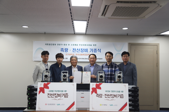 한국국토정보공사 경기남부지역본부 측량·전산장비 기증식. (사진=한국국토정보공사 경기남부지역본부 제공)