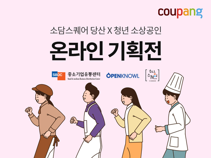 (사진=쿠팡 제공)