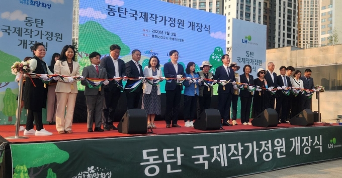 동탄 국제작가정원 개장식. (사진=LH 경기남부지역본부 제공)
